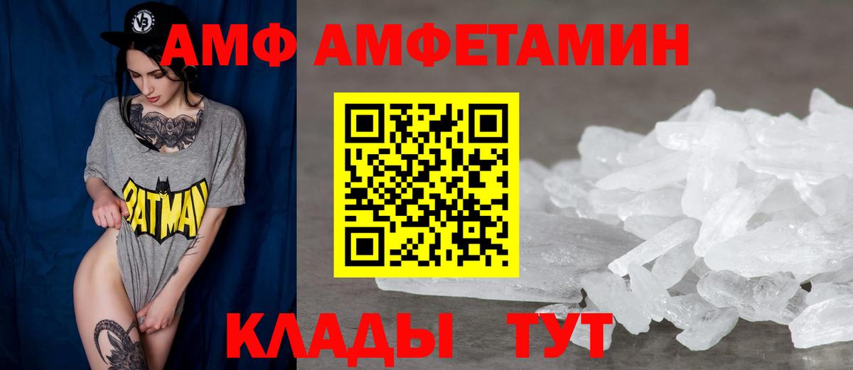 Amphetamine VHQ Отрадный