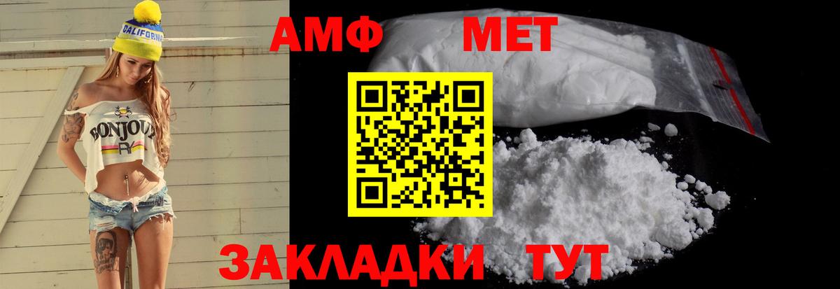 Amphetamine  Вход с VPN  Отрадный  Amphetamine VHQ 