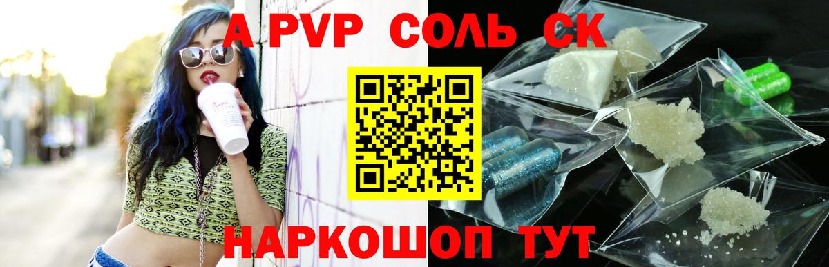 A PVP СК КРИС  Alfa_PVP крисы CK  Вход с VPN  Отрадный 