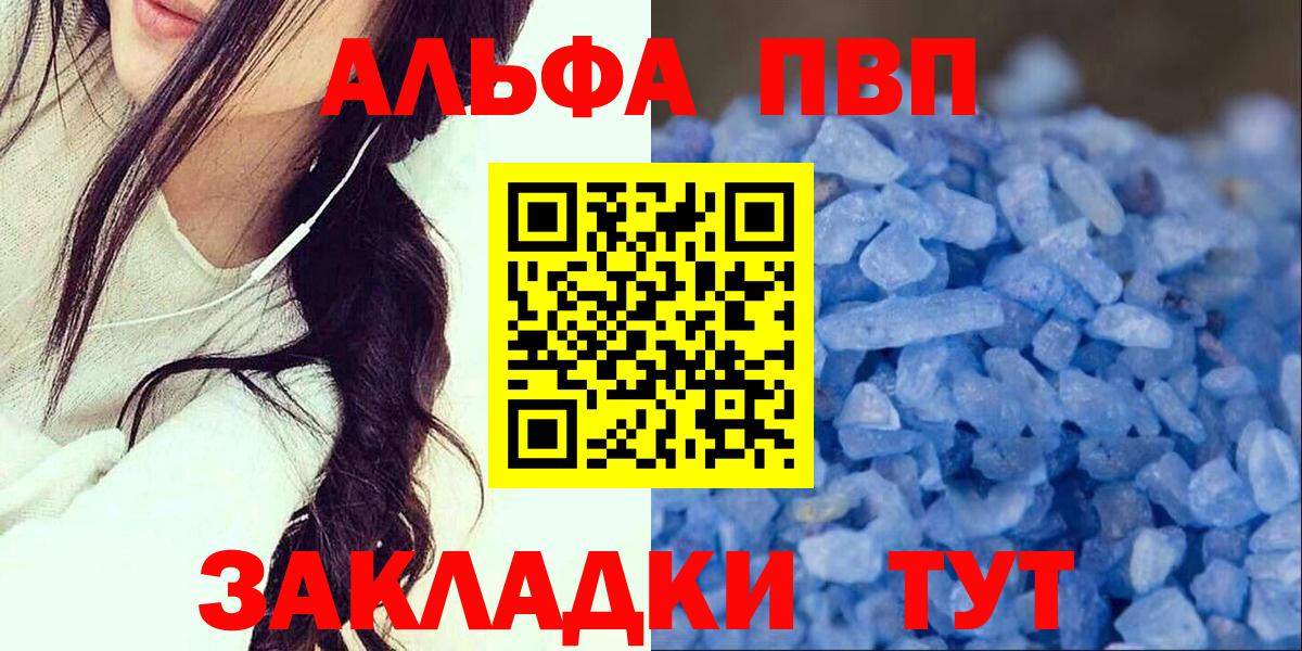 Alpha-PVP СК Отрадный