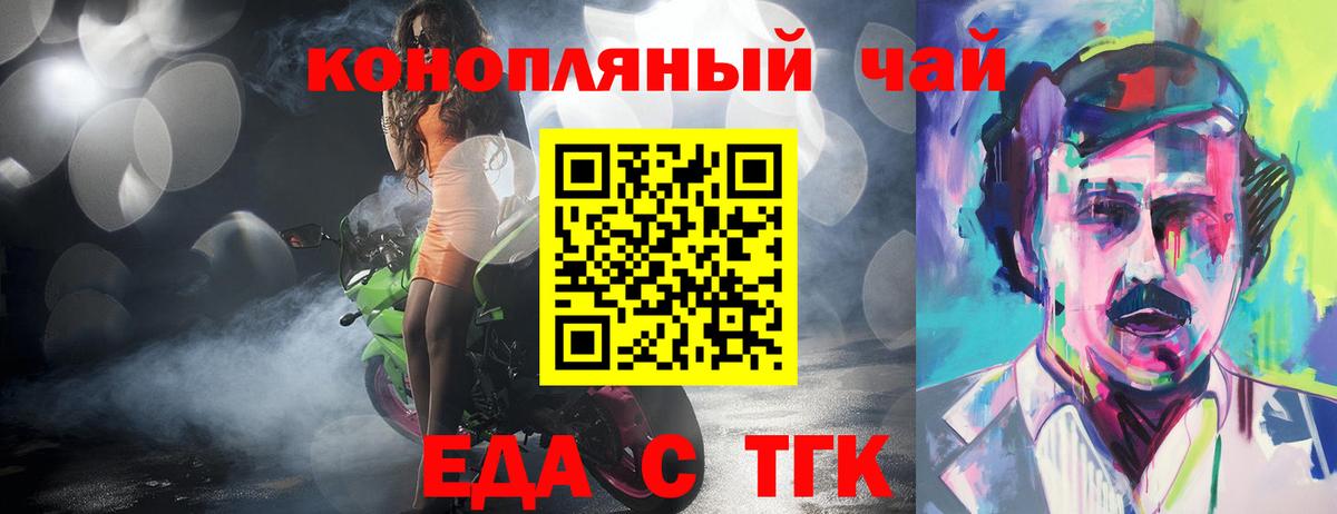 Отрадный  Canna-Cookies марихуана  Вход с VPN 