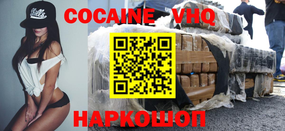 COCAIN 97%  Вход с VPN  COCAIN  как найти закладки  Отрадный  Cocaine Columbia 
