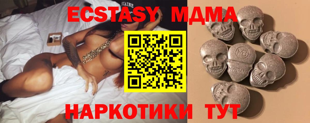 Отрадный  Ecstasy таблы  Вход с VPN  ЭКСТАЗИ бентли 