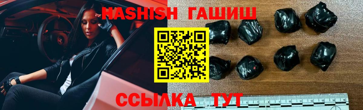 Отрадный  Гашиш AMNESIA HAZE  ГАШИШ индика сатива  ГАШ  Вход с VPN 