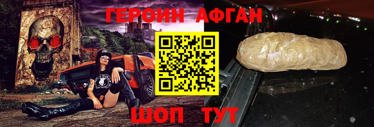 Героин гречка Отрадный