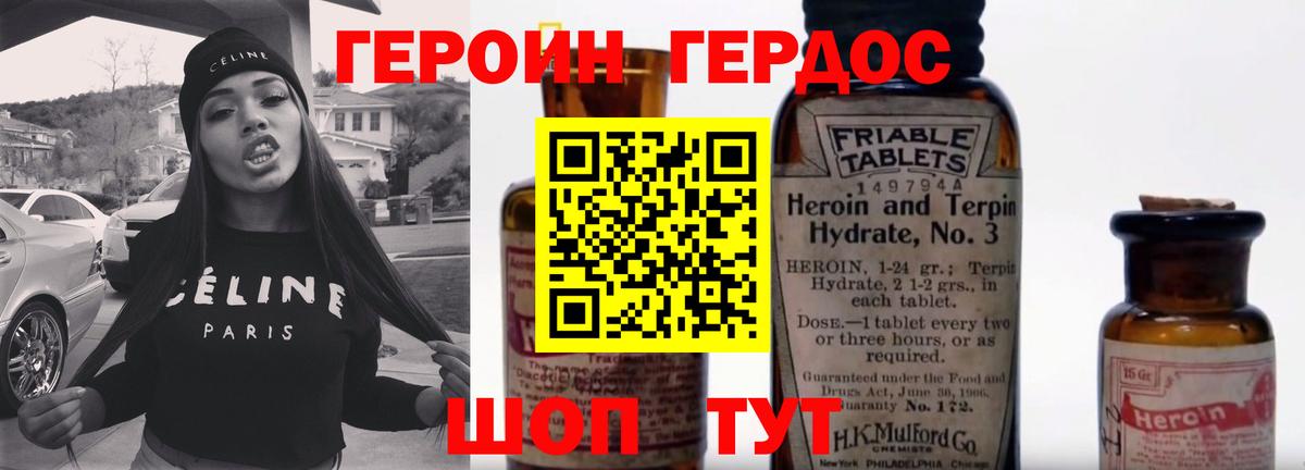 Героин  Вход с VPN  Отрадный  ГЕРОИН афганец 