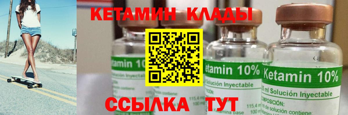 Отрадный  Кетамин ketamine  Вход с VPN 