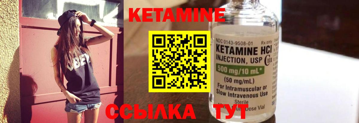 Кетамин VHQ Отрадный