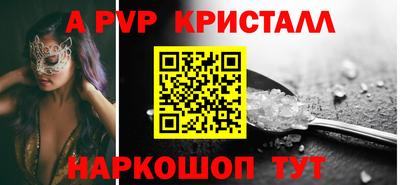 а пвп мука Старая Купавна