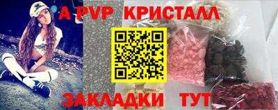 а пвп мука Старая Купавна