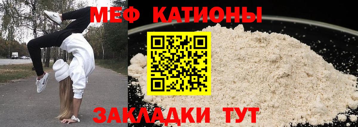 Мефедрон  Отрадный