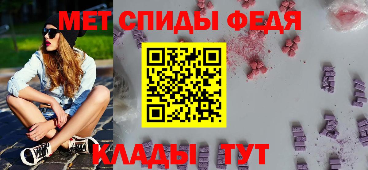 МЕТАМФЕТАМИН Декстрометамфетамин 99.9%  Вход с VPN  МЕТАМФЕТАМИН Декстрометамфетамин 99.9%  Отрадный 