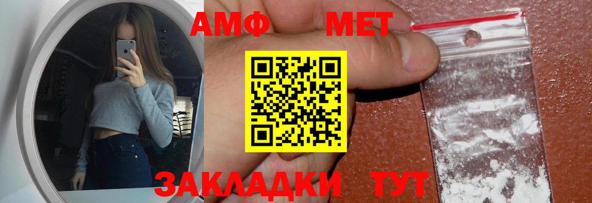 Метамфетамин витя Отрадный