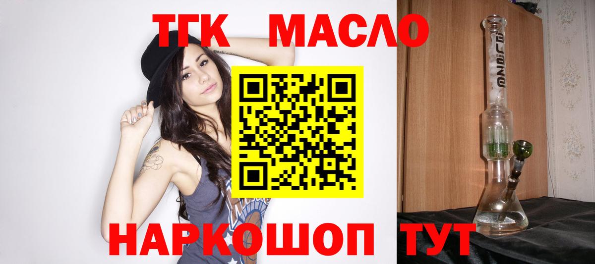 Дистиллят ТГК гашишное масло Отрадный