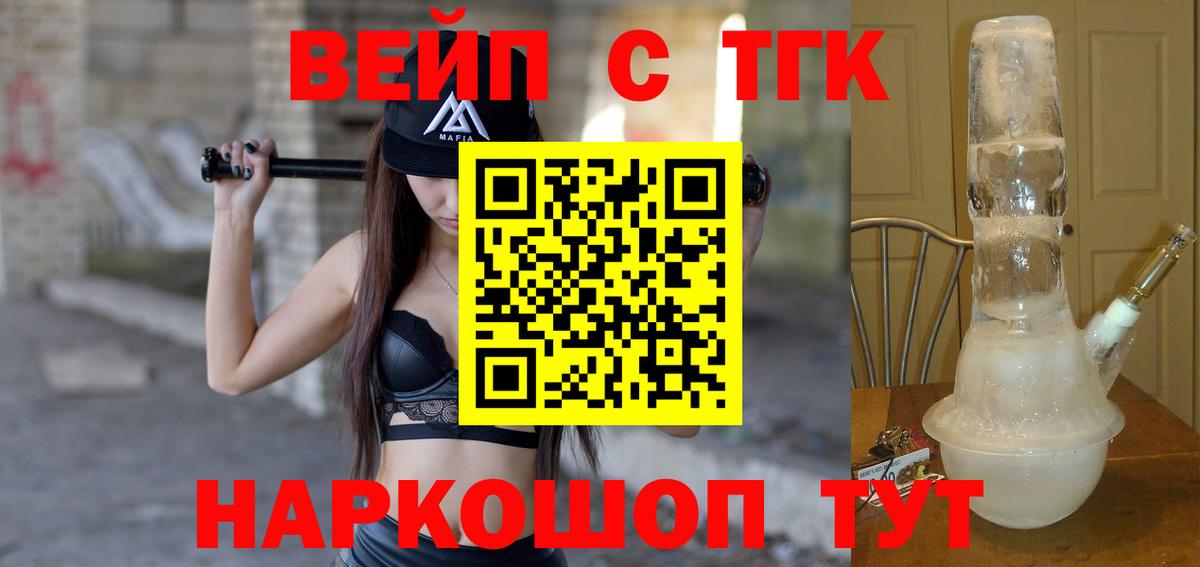 Дистиллят ТГК THC oil  ТГК вейп  Вход с VPN  Отрадный 