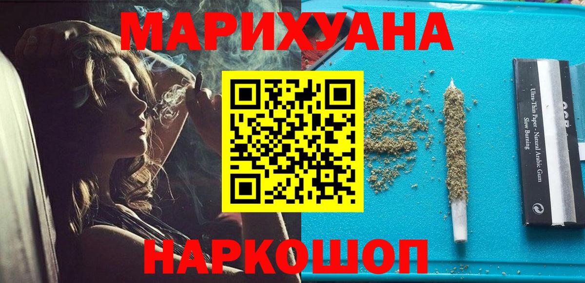 Шишки марихуана OG Kush  Бошки марихуана гибрид  Отрадный  МАРИХУАНА AK-47  Конопля Ganja  Вход с VPN 